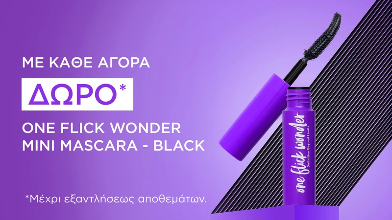 ONE FLICK WONDER GIFT 2026