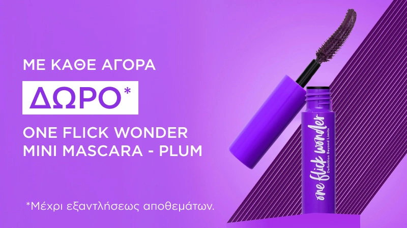 ONE FLICK PLUM GWP