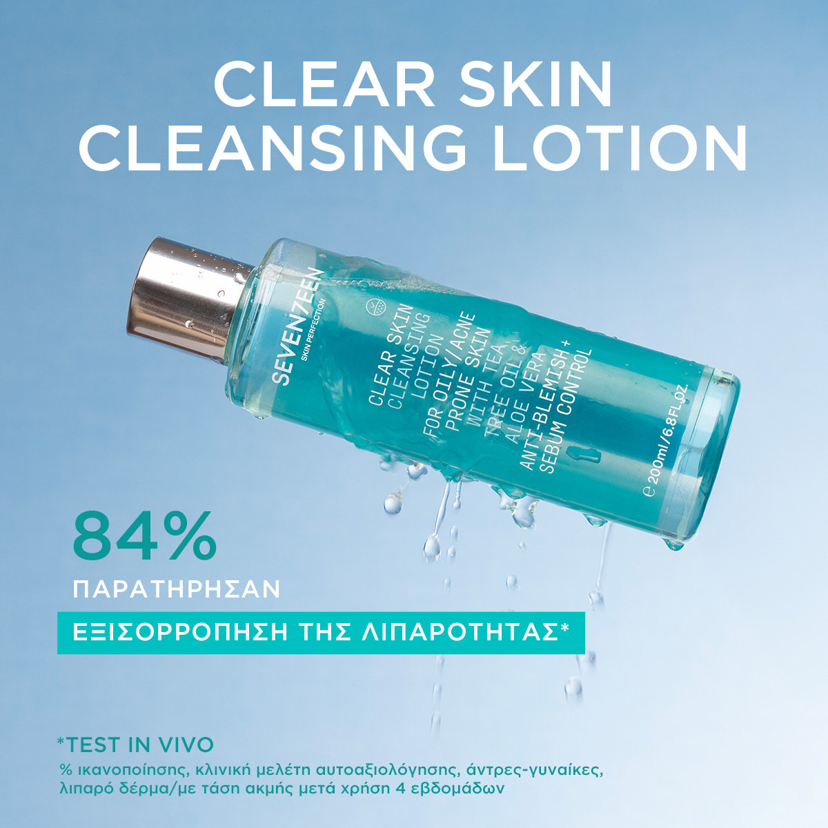 Clear Skin Cleansing Lotion