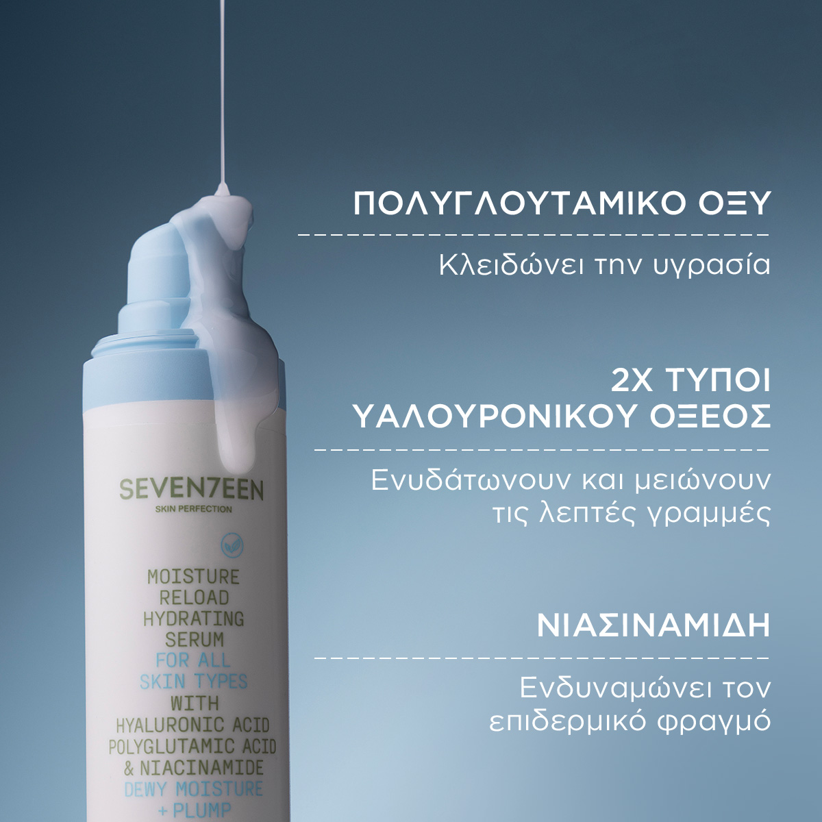 Moisture Reload Hydrating Serum