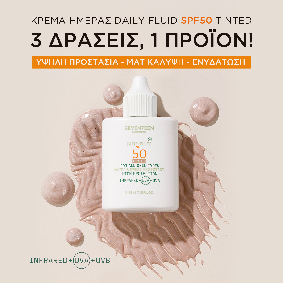 Daily Fluid SPF50 Tinted