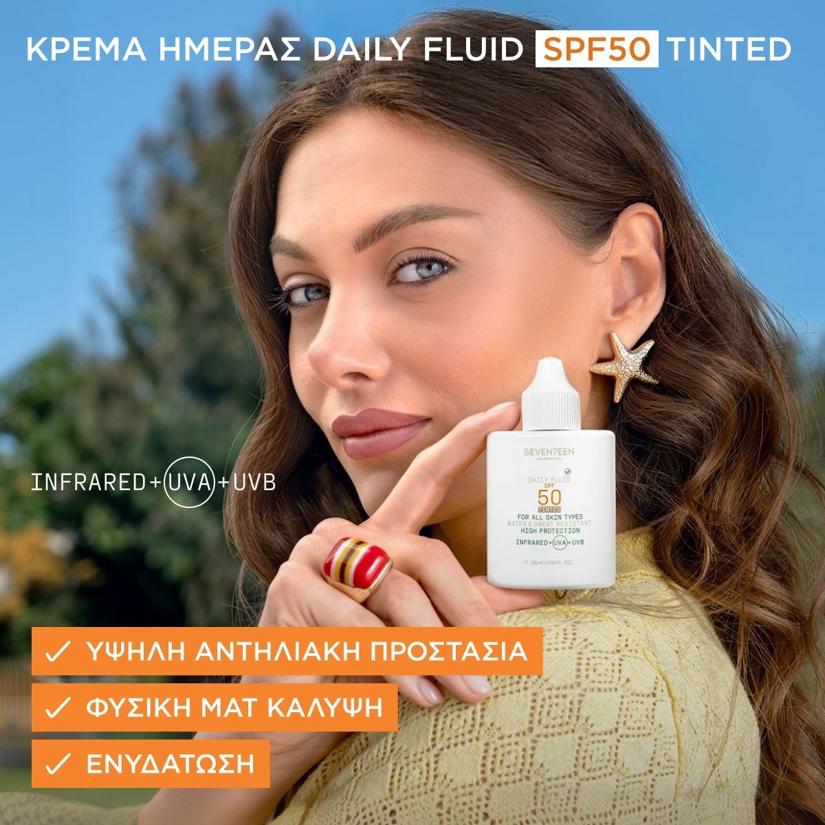 Daily Fluid SPF50 Tinted