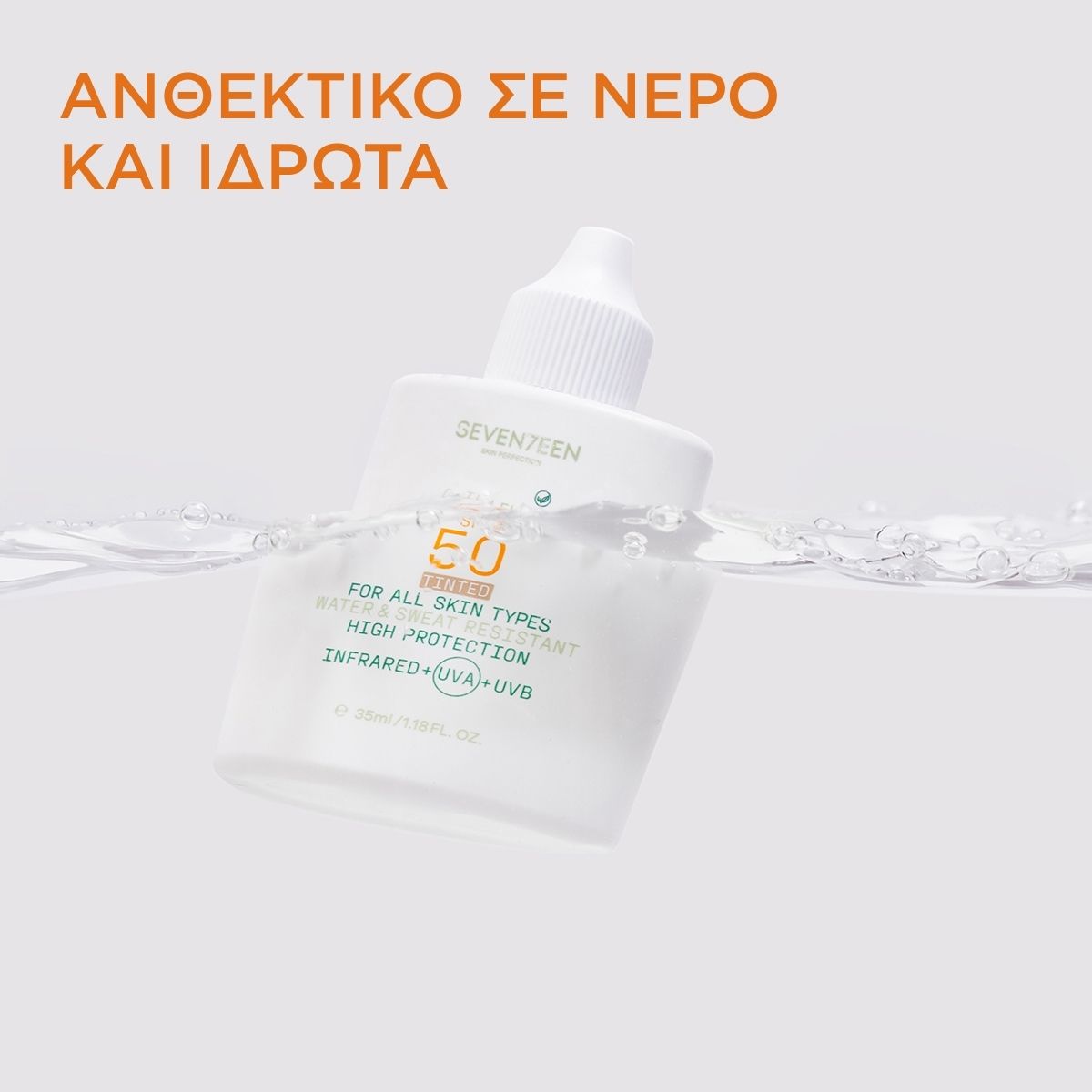 Daily Fluid SPF50 Tinted