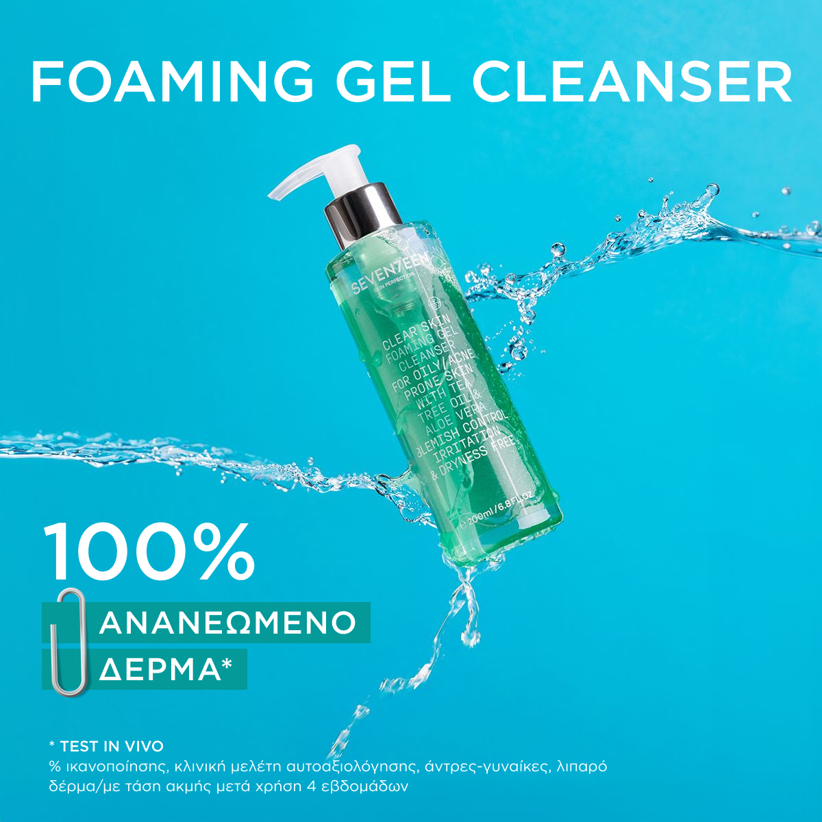 Clear Skin Foaming Gel Cleanser