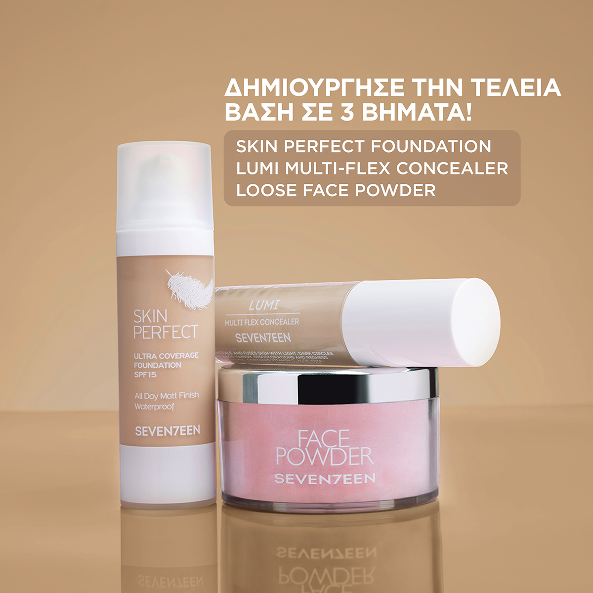 SKIN PERFECT WATERPROOF FOUNDATION SPF15
